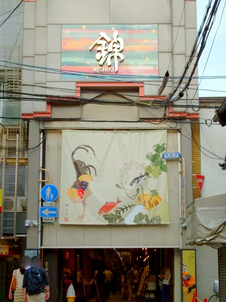 the entrance of Nishiki Market