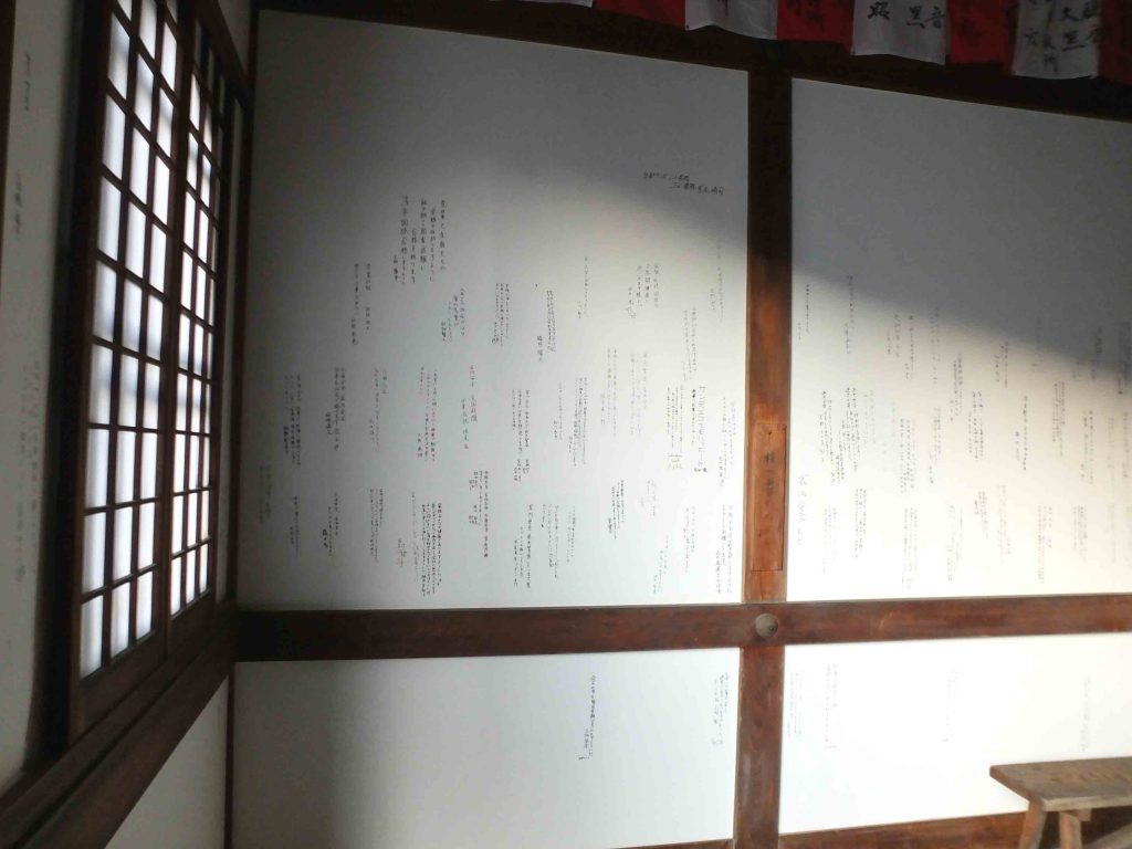 the walls of Daikoku-do Hall