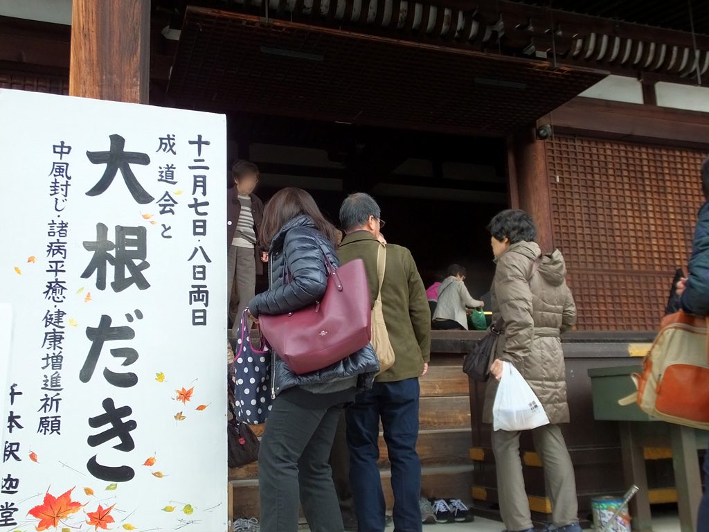 the sign for Jodo-e and Daiko-daki