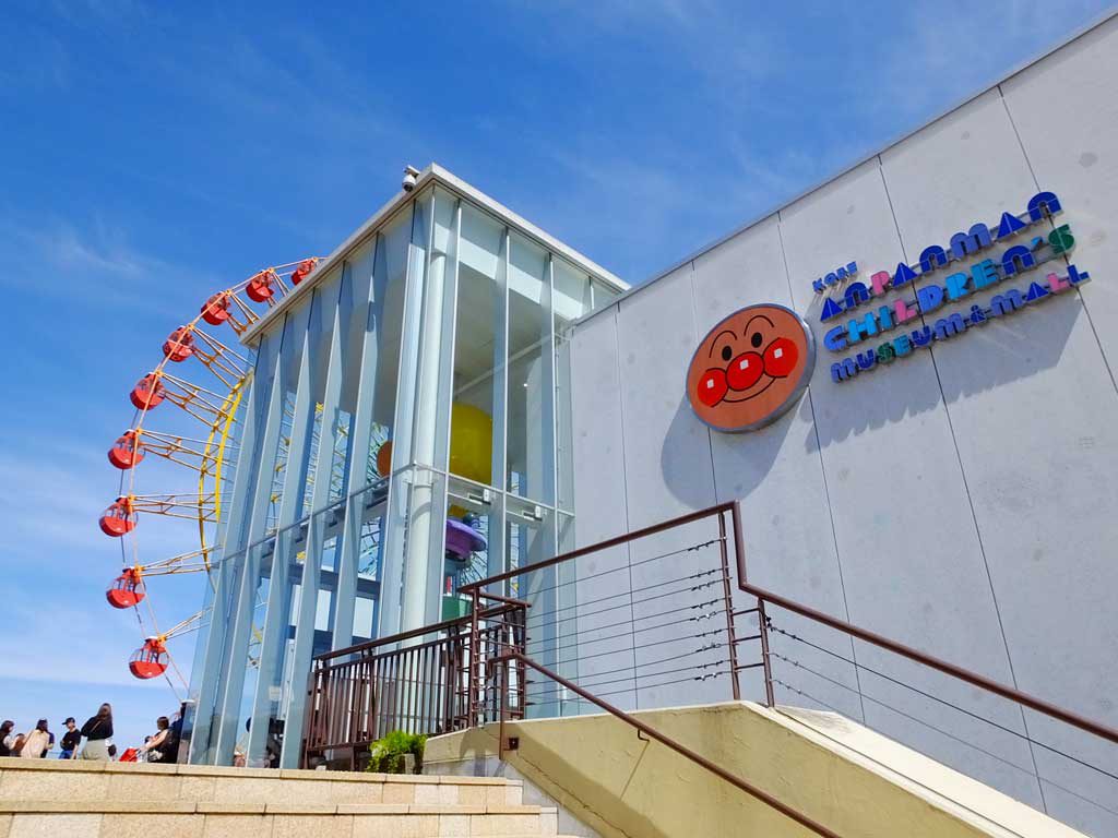 Kobe Anpanman Children's Museum & Mall