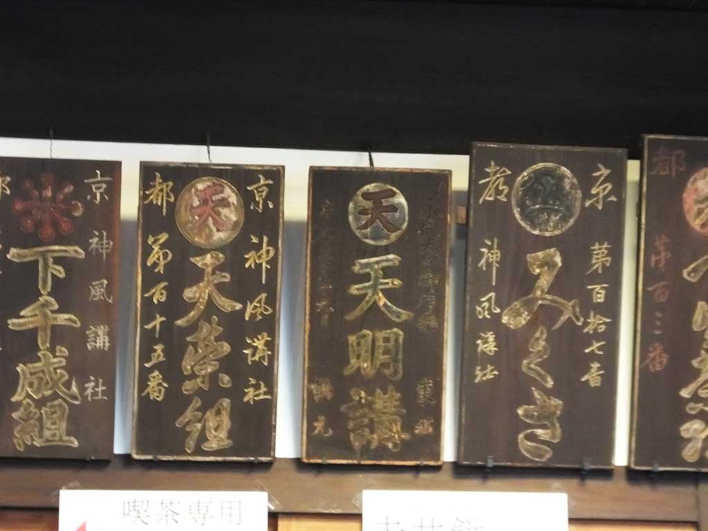 the plaques of the Edo Period