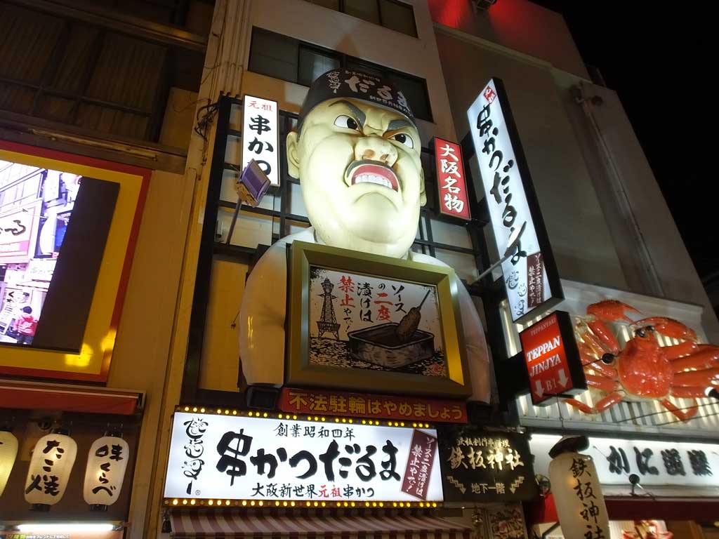 Dotonbori Street and the store signs3