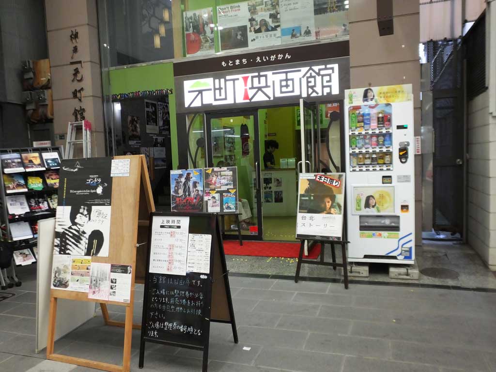 Motomachi Theater