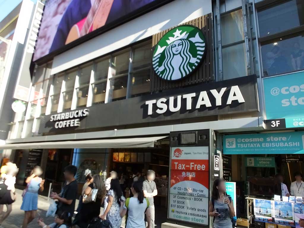 Starbucks Coffee Tsutaya Ebisubashi