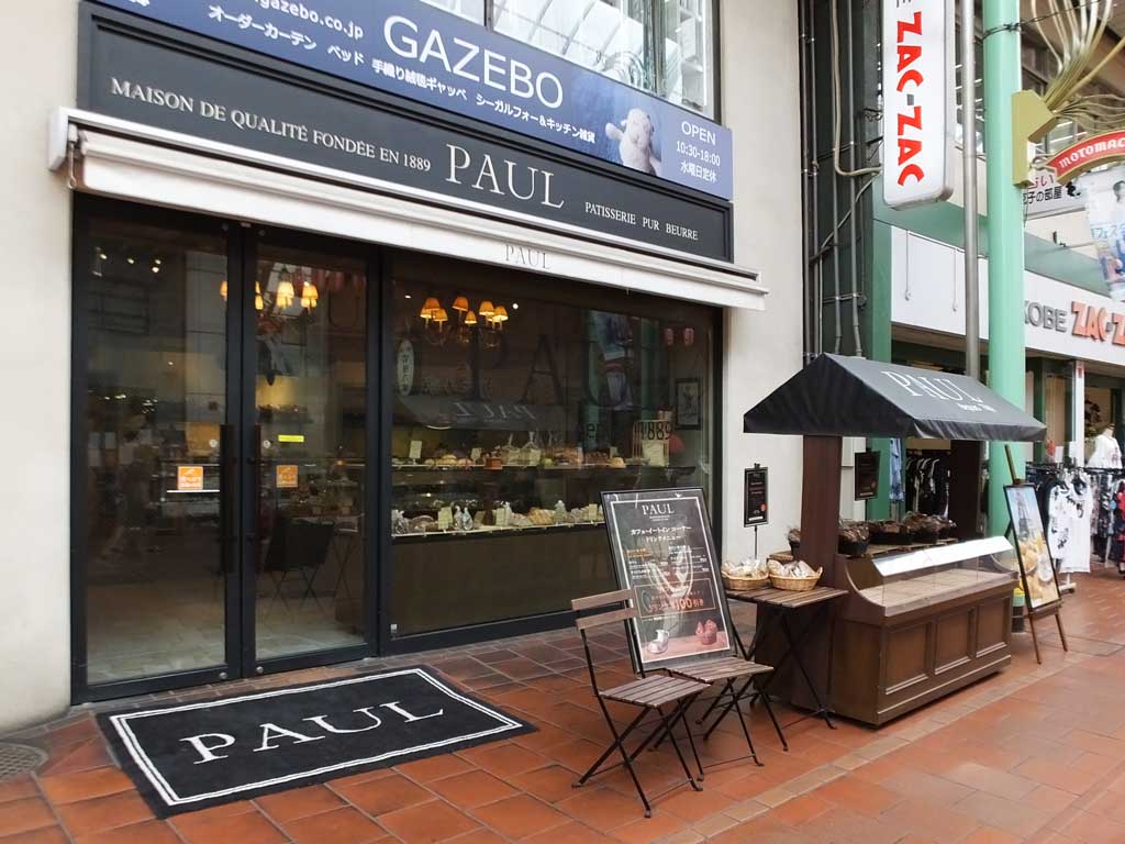 a French bakery, Paul