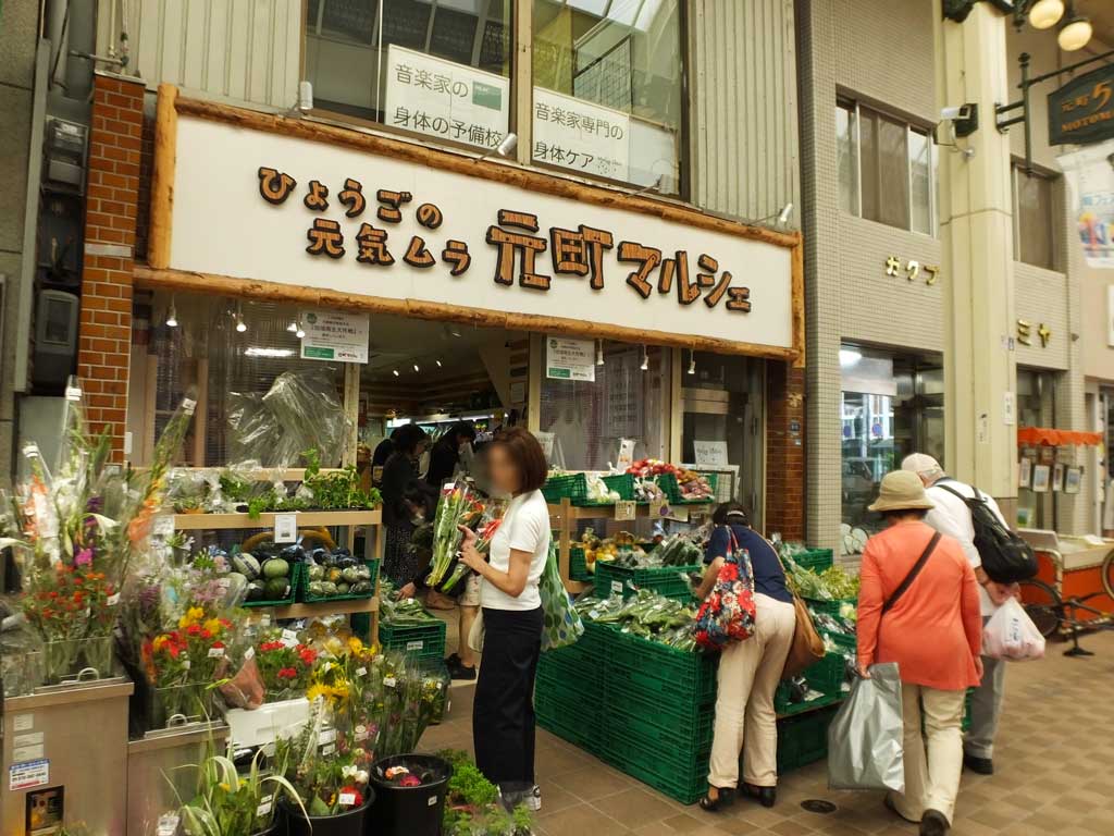 a farm market store, Motomachi Marche