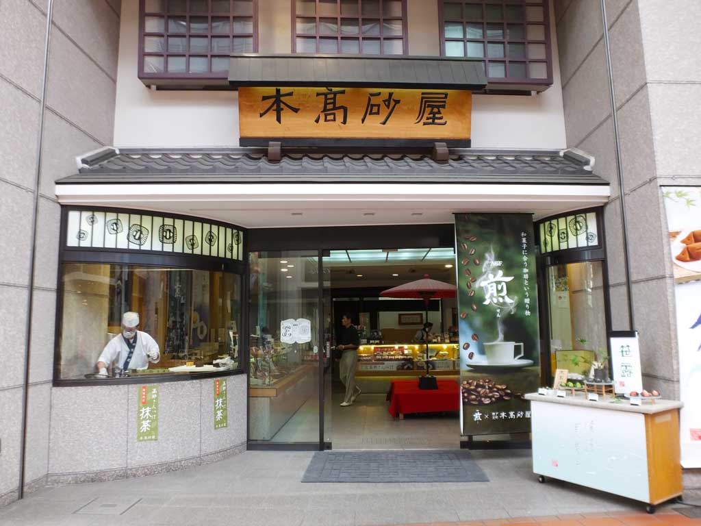 a sweet shop, Hon Takasagoya