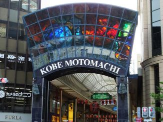 the entrance of Kobe Motomachi Shopping Street