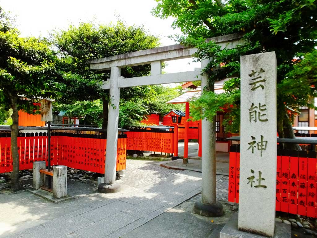 the entrance of Geino Shrine