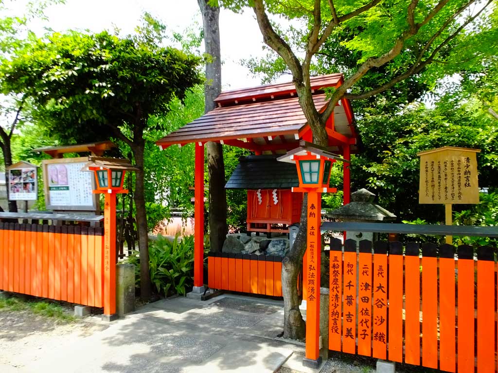 Sei Shōnagon Shrine