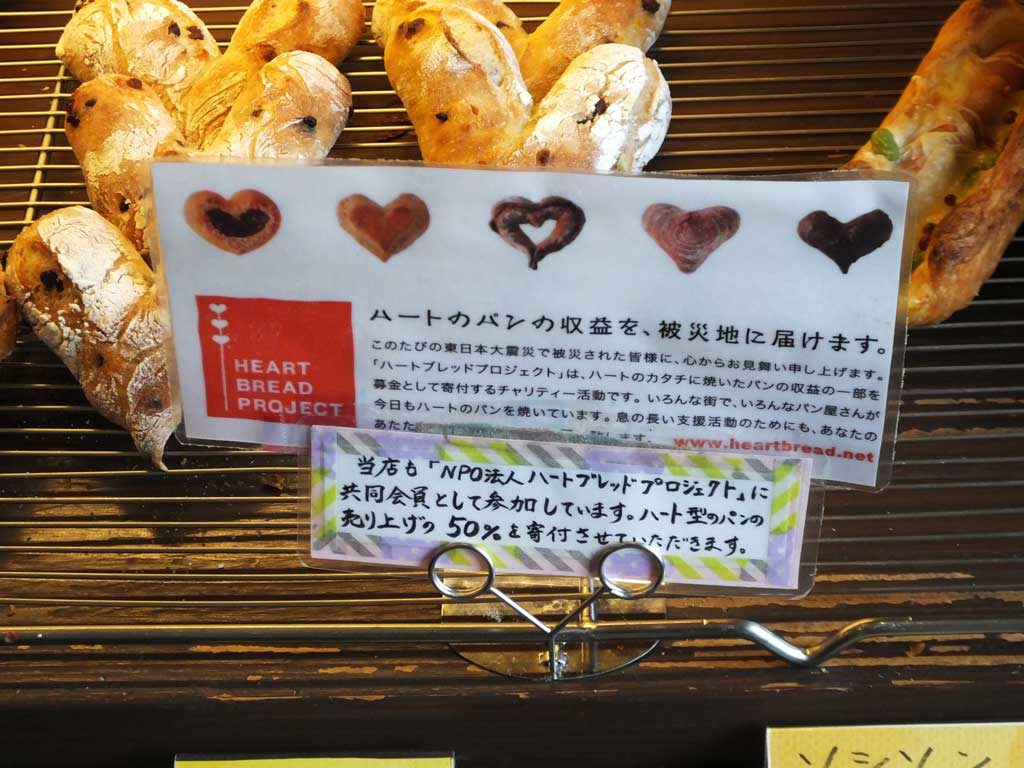 the heart-shaped bread for the project2