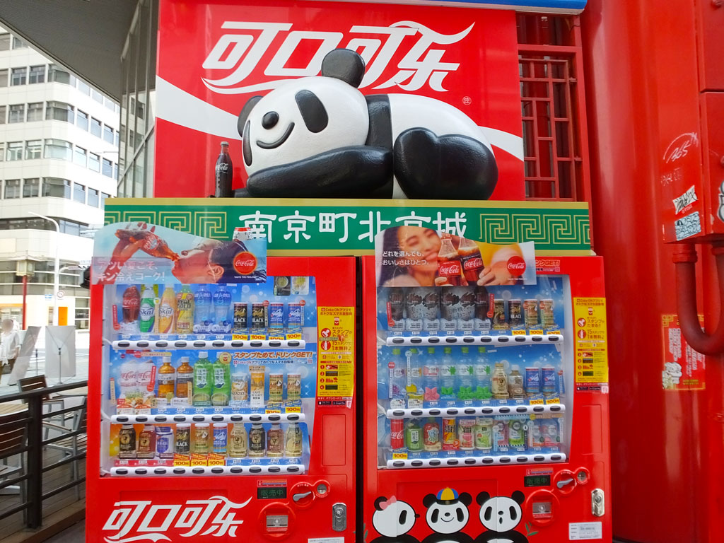 the panda vending machine