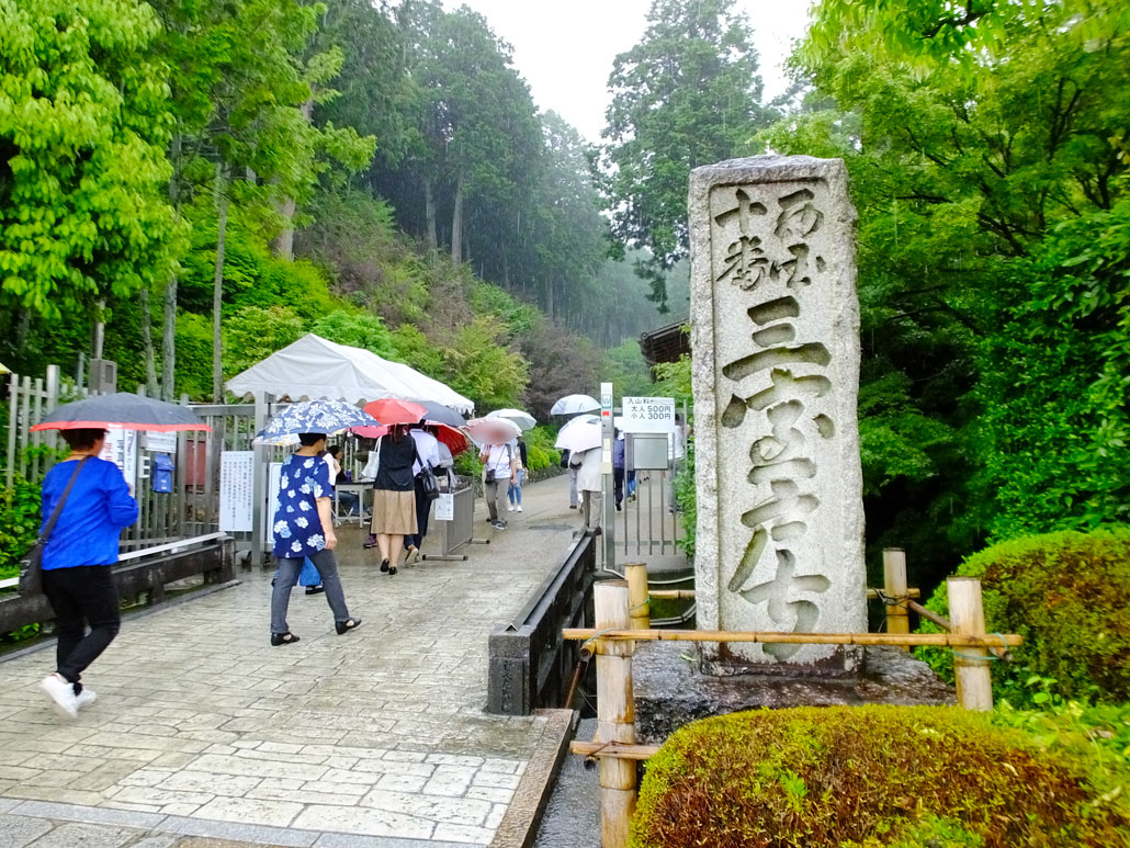 the entrance of Mimurotoji Temple