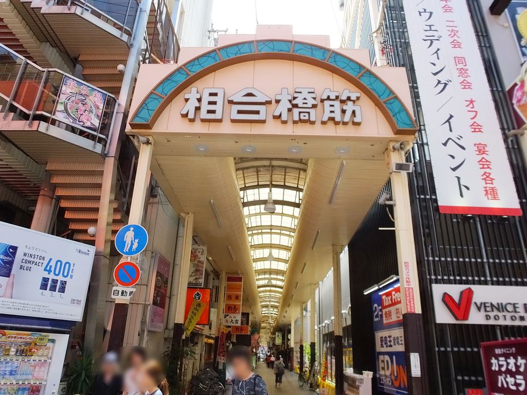 Aiau-Bashi Arcade