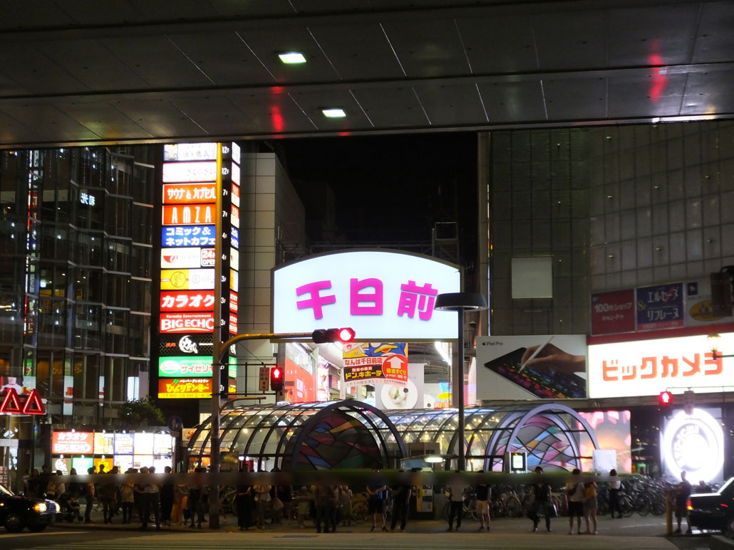 a big sign board of Sennichimae