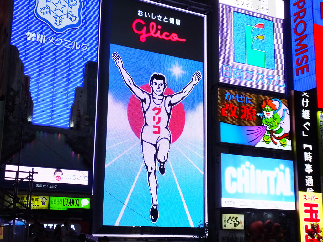 the Glico Man sign